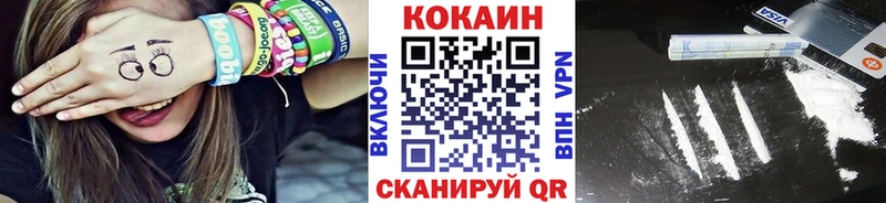 закладки  Вилюйск  КОКАИН 97% 