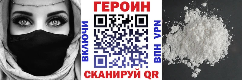 Героин Heroin  сколько стоит  Вилюйск 
