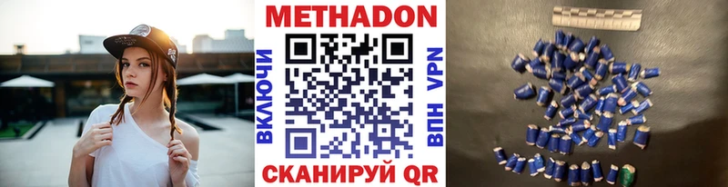 Метадон мёд  Вилюйск 